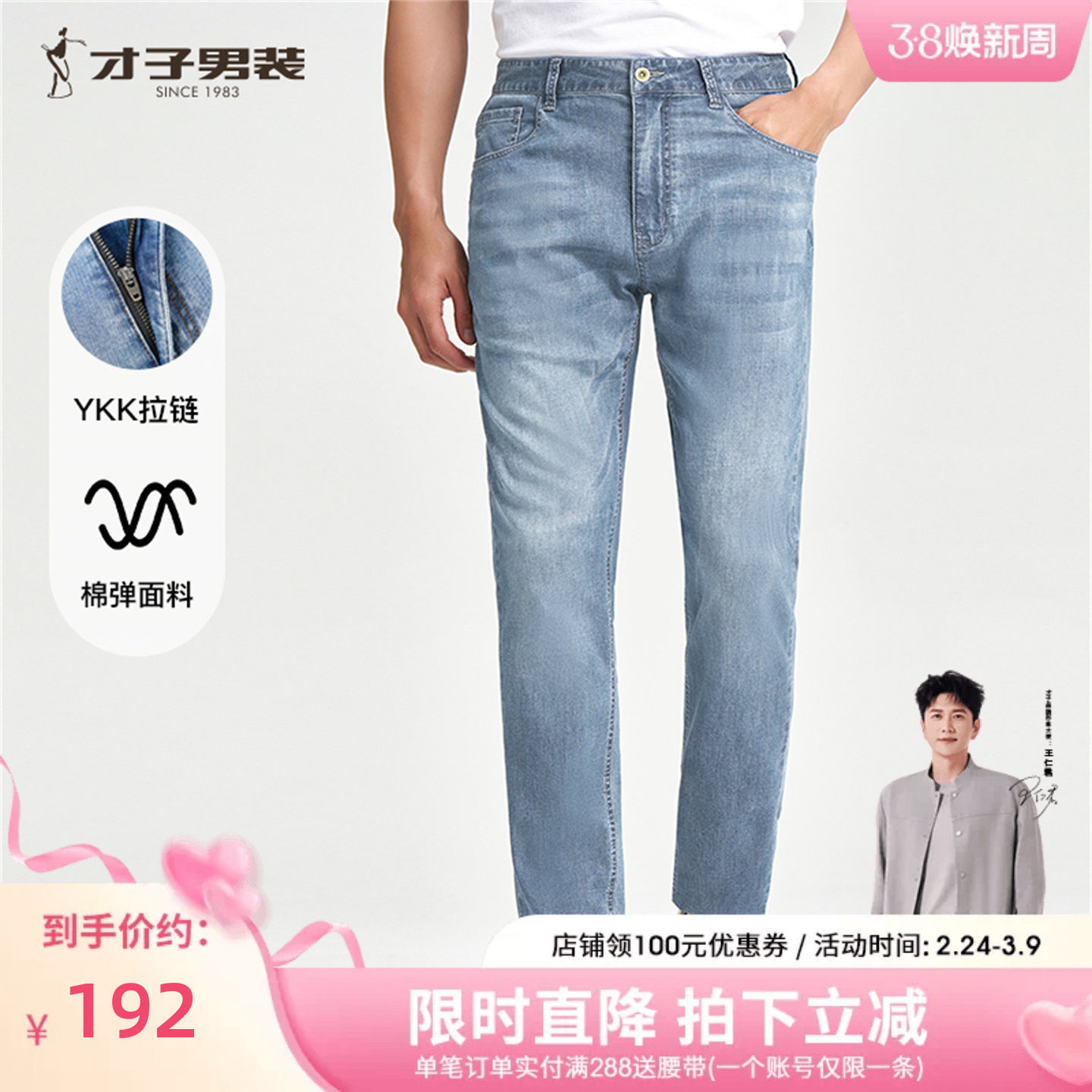 才子男装蓝色牛仔裤男2025夏季新款修身猫须水洗休闲弹力牛仔长裤