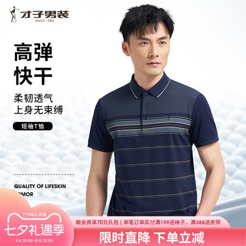刺绣短袖TRiES/才子夏季