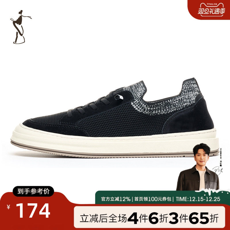男鞋TRiES/才子轻便休闲飞织鞋