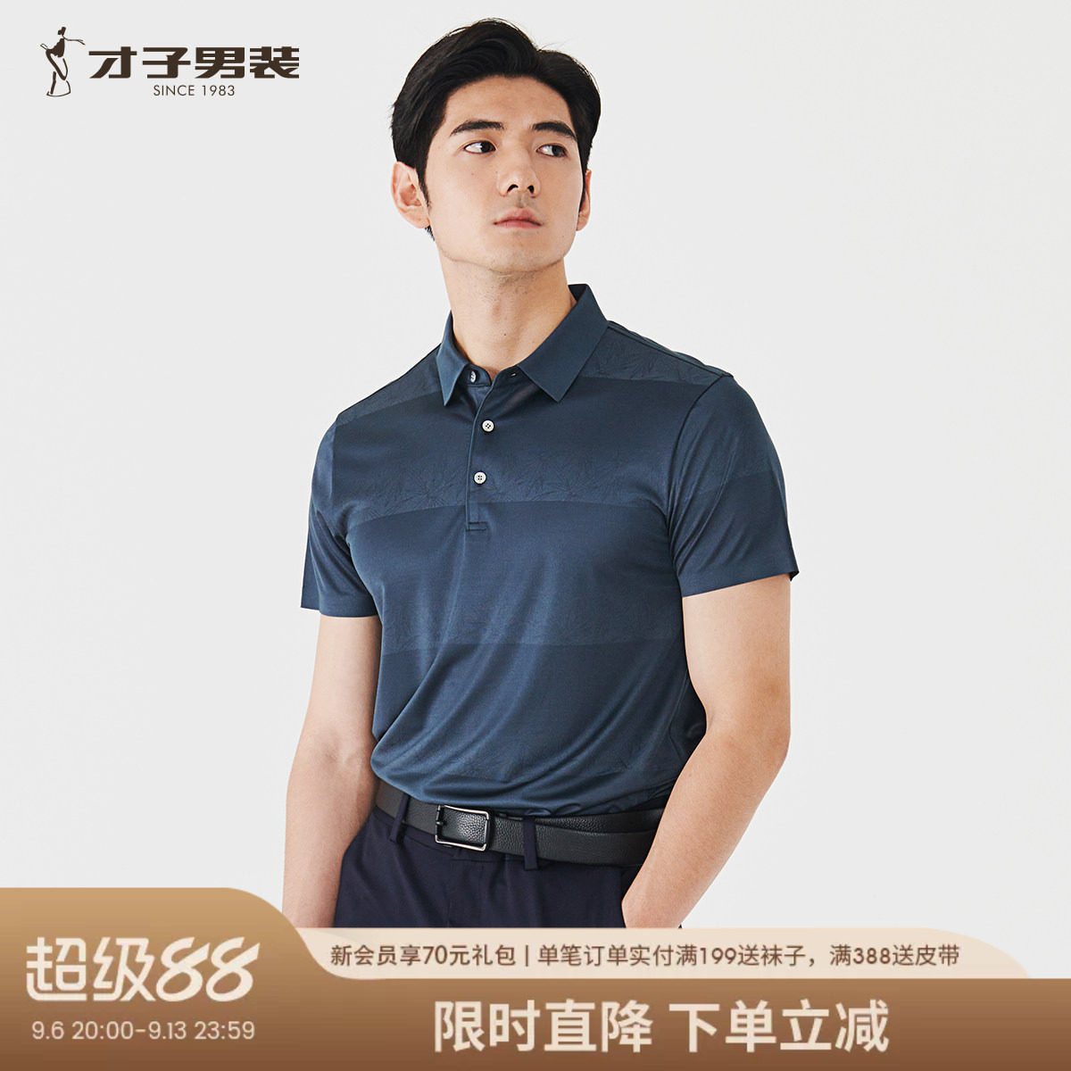 才子男装T恤男短袖2026夏季新款翻领男士上衣时尚商务通勤POLO衫