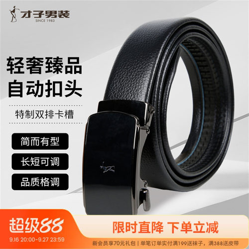 皮带TRiES/才子优质精选