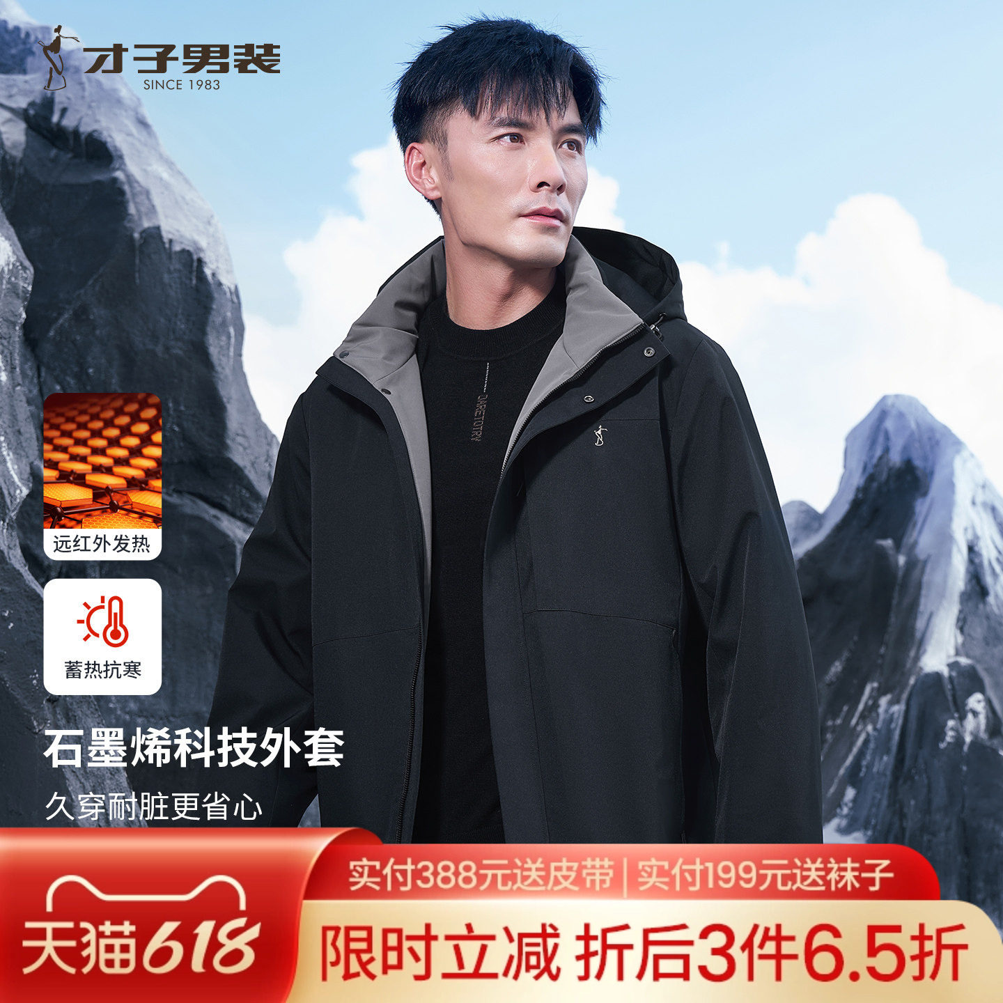 才子石墨烯宽松棉服男2025冬季新款加厚保暖休闲短款连帽棉衣外套