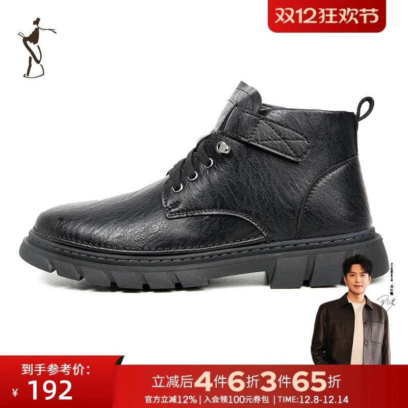 马丁靴TRiES/才子橡胶大底