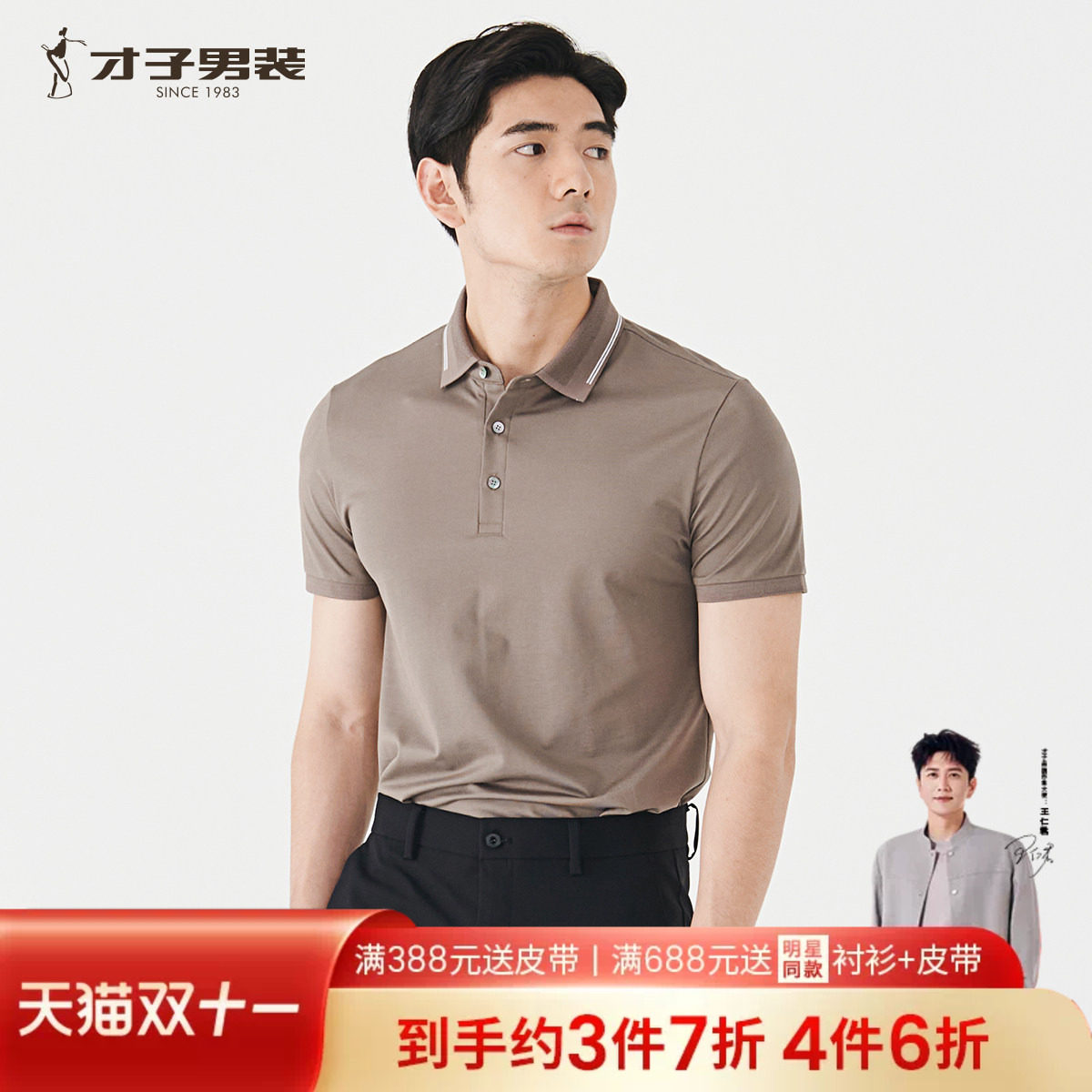 才子男装T恤男2026夏季新款POLO衫商务男士休闲上衣通勤翻领短袖