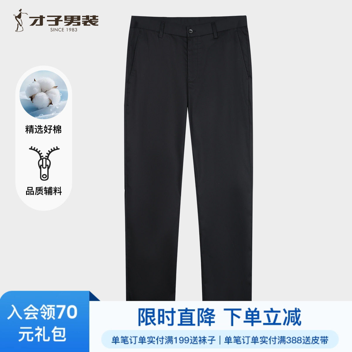 才子男装黑色休闲裤男士2026夏季新款弹力小直筒品牌薄款商务裤子