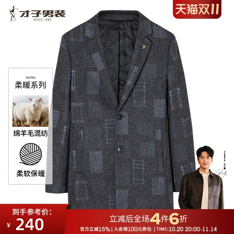 商务休闲大衣TRiES/才子