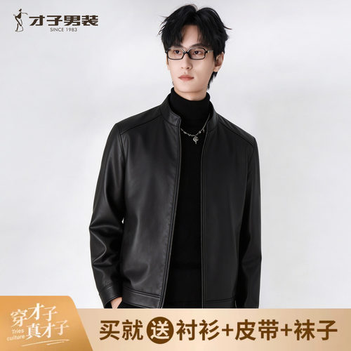 才子男装立领绵羊皮真皮皮衣外套