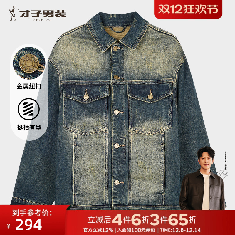 牛仔外套TRiES/才子复古