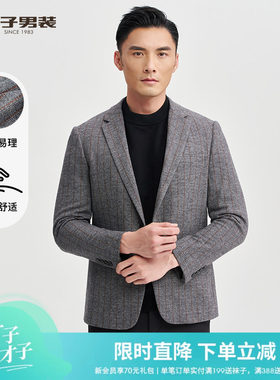 撞色格子商务西服春秋修身才子
