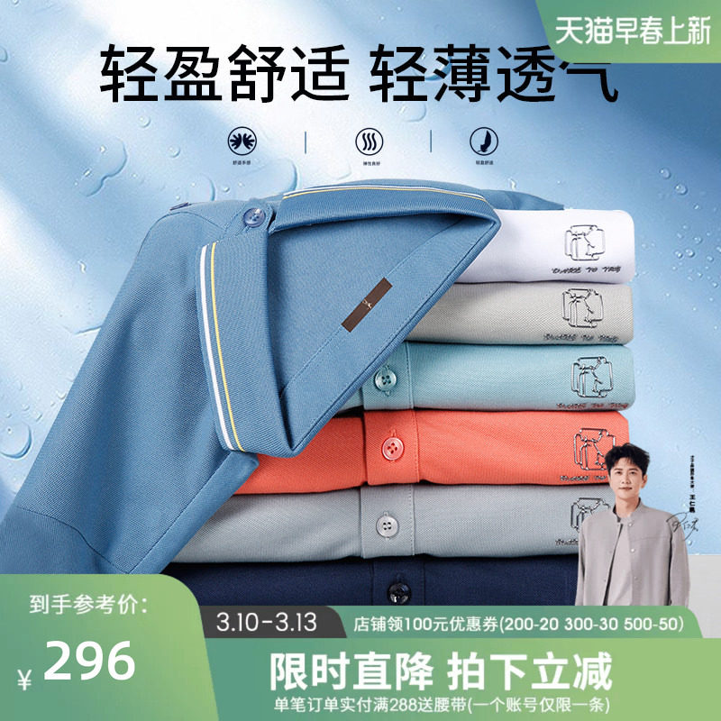 才子男装撞色翻领短袖POLO衫男2025夏季新款商务休闲薄款纯色T恤