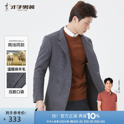 才子男装羊毛呢大衣男士秋冬季新款品牌修身商务休闲黑色短款外套