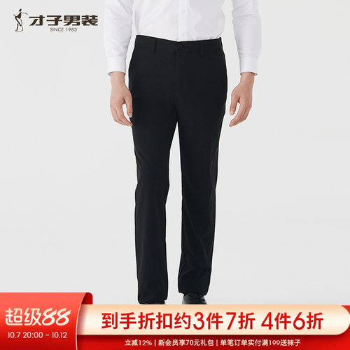 才子男夏季透气薄款商务休闲裤