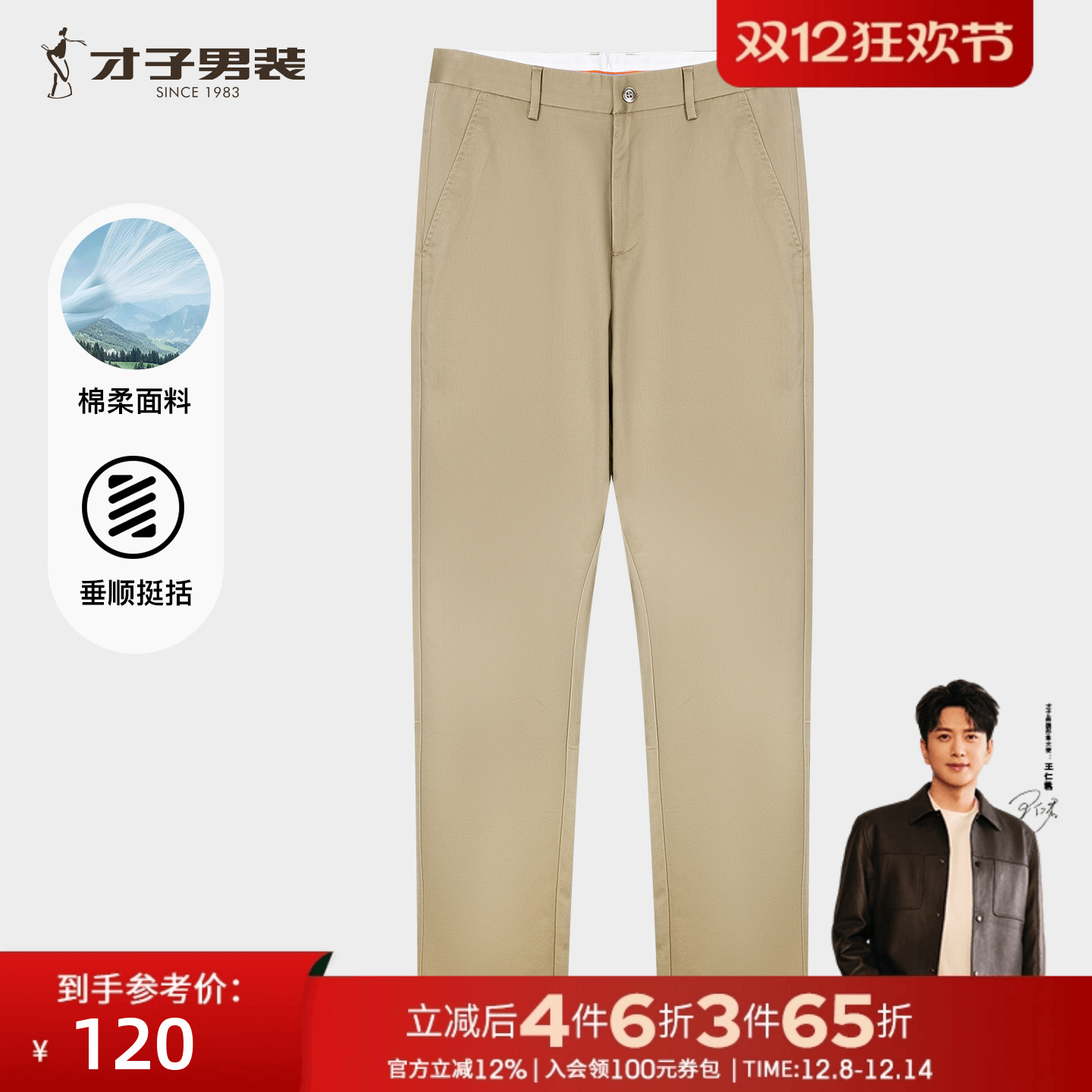 才子男装2025新款宽松裤子男休闲裤秋冬通勤男裤商务修身休闲裤子