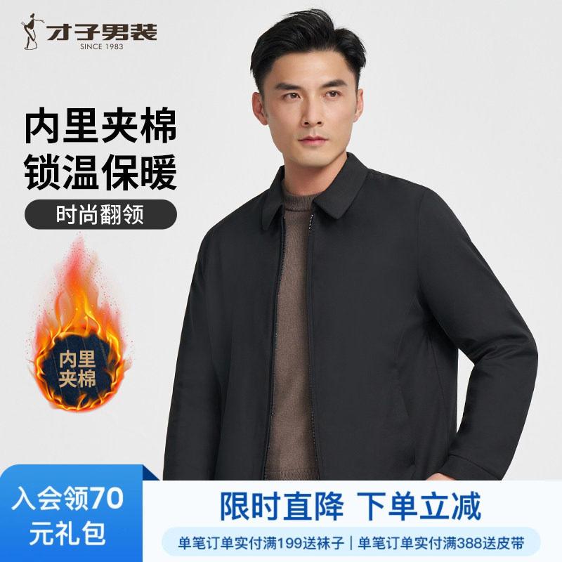 才子男装翻领夹克式棉服男士2025秋冬季休闲黑色商务行政棉衣外套