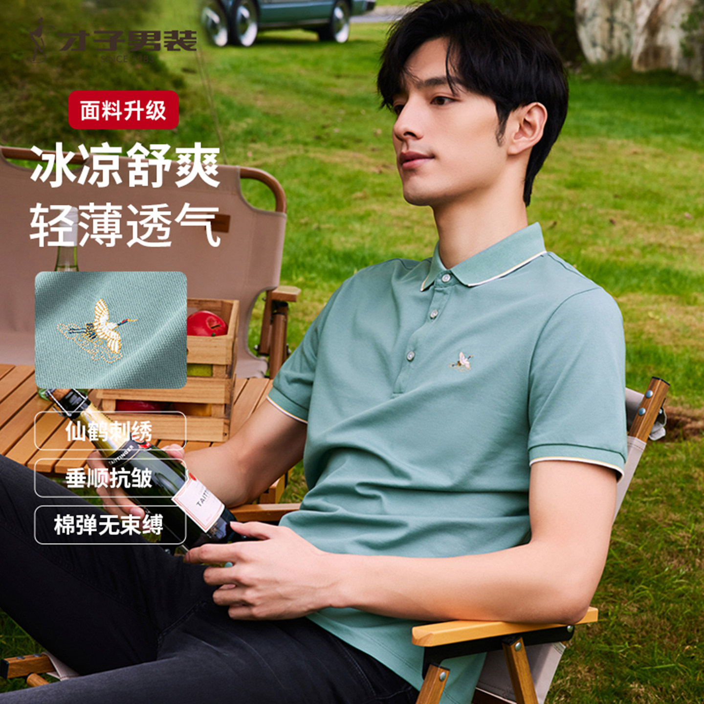 才子白色短袖POLO衫男2025夏季新款透气修身商务休闲翻领半袖T恤
