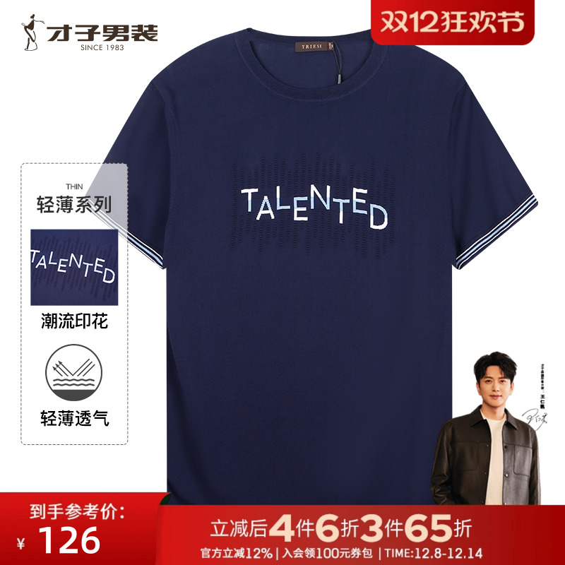 短袖TRiES/才子青春活力