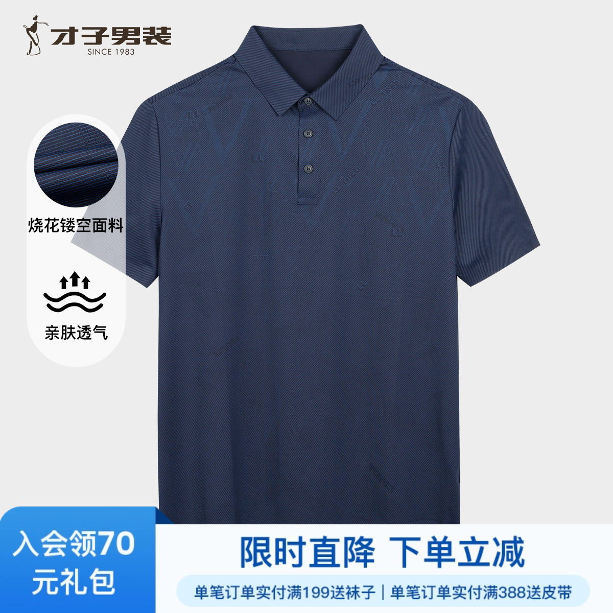 才子男装翻领印花短袖POLO衫男2026夏季新款透气商务休闲有领T恤