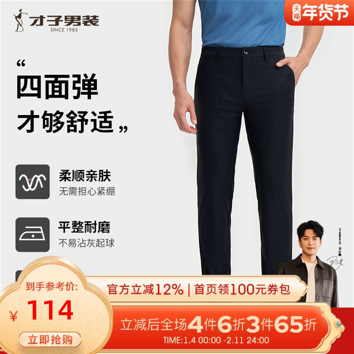 才子男装弹力休闲裤男2025夏季新款修身商务轻薄裤子品牌薄款长裤,男装,休闲裤,淘宝优惠券,粉丝福利购,淘宝优惠卷