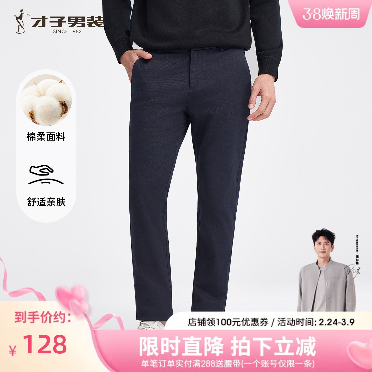 才子男装休闲裤男士2025春秋新款简约刺绣修身直筒裤子深蓝色长裤