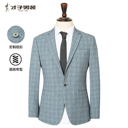 才子男装细格纹商务西服