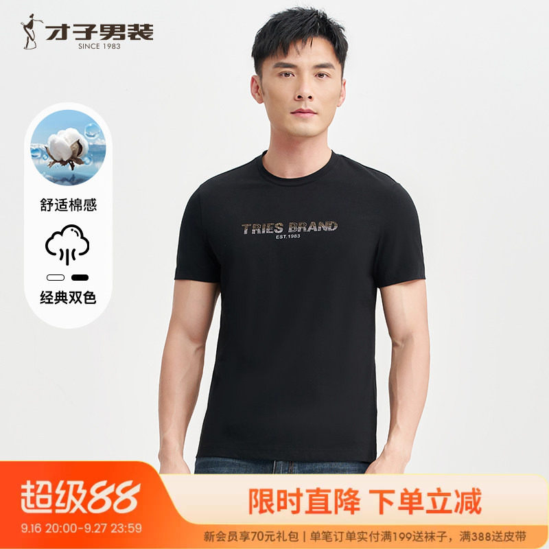 才子男装黑色圆领短袖T恤男士2026夏季新款潮流烫钻印花休闲上衣图片