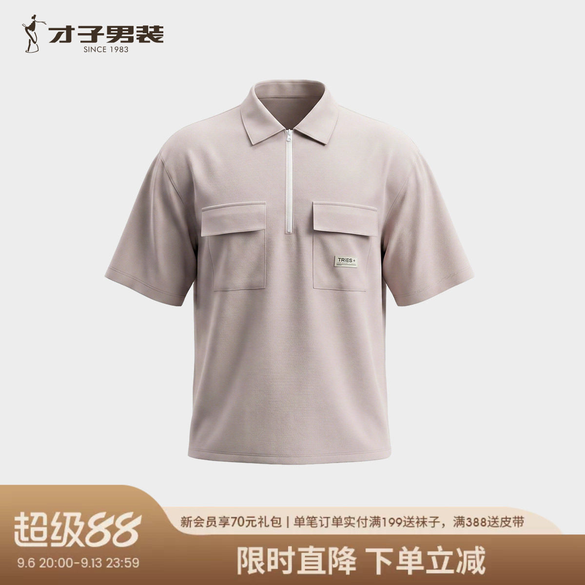 才子男装双口袋衬衫拉链POLO衫男图片