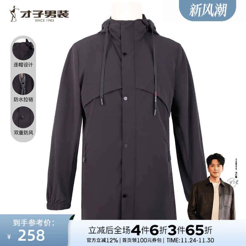 才子连帽风衣夹克黑色外套