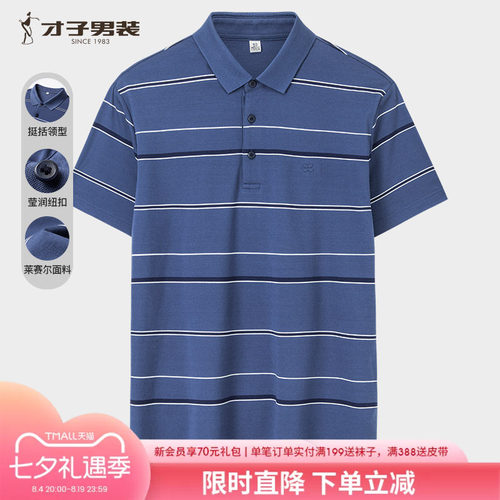 短袖TRiES/才子商务休闲青年