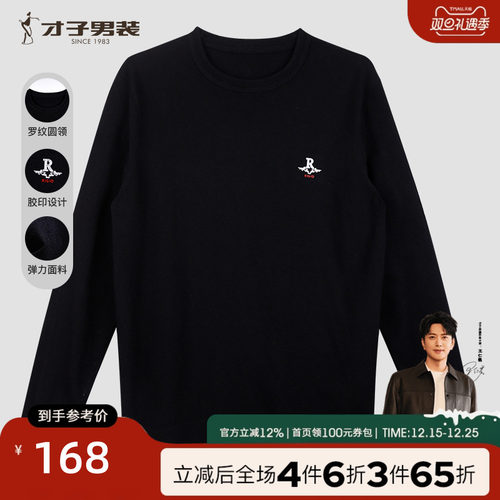 前胸胶印针织衫修身圆领