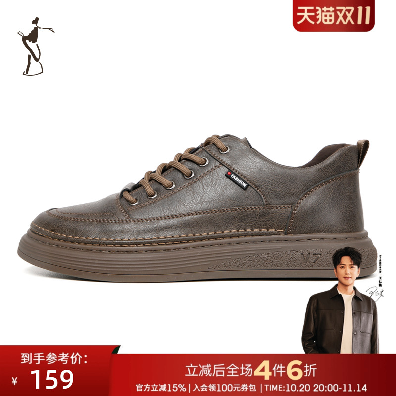 低帮男鞋才子时尚板鞋