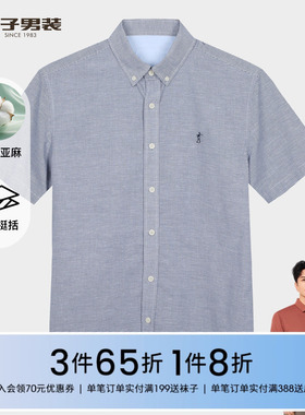 才子男装细格子短袖衬衫男2026夏季新款透气品牌刺绣蓝色休闲衬衣