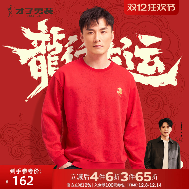 印花圆领卫衣TRiES/才子