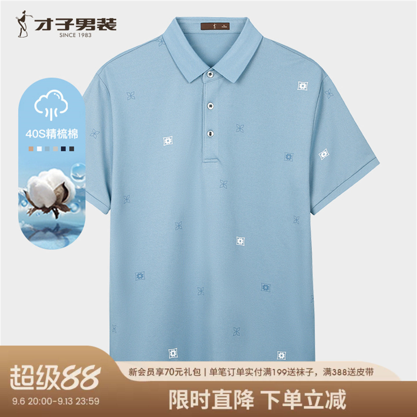 才子桑蚕丝短袖POLO衫男士2026夏季新款透气商务休闲翻领印花T恤