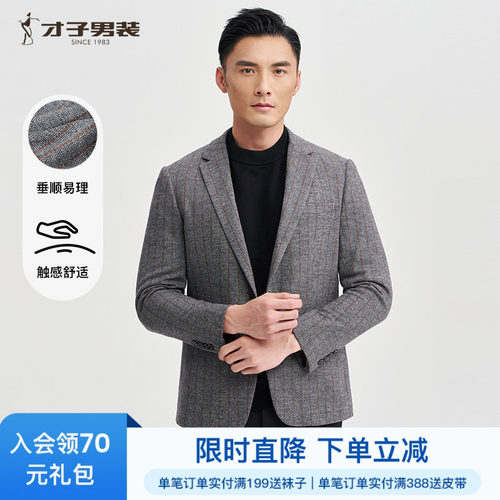 撞色格子商务西服春秋修身才子