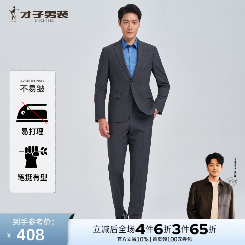 才子羊毛呢灰色修身西服套装