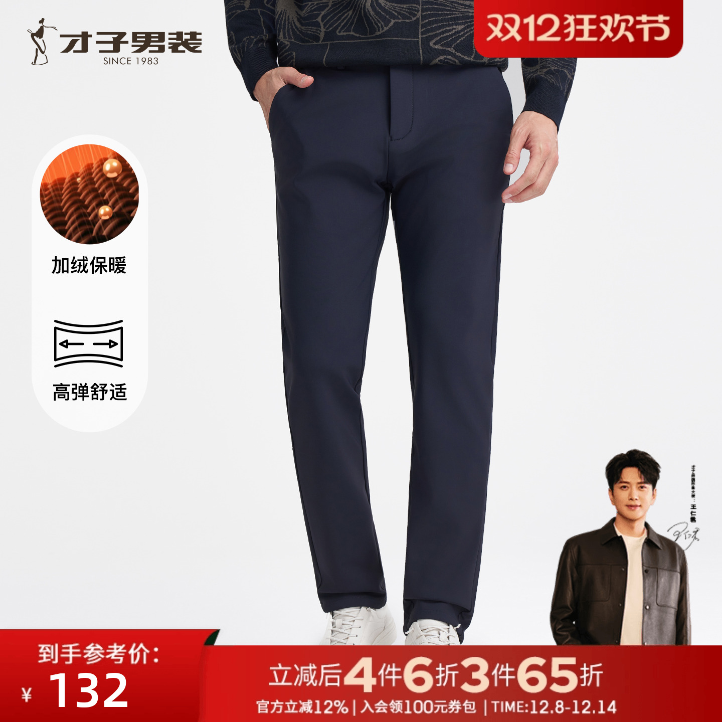 才子男装加绒加厚休闲裤男2025冬季新款修身直筒保暖商务黑色裤子