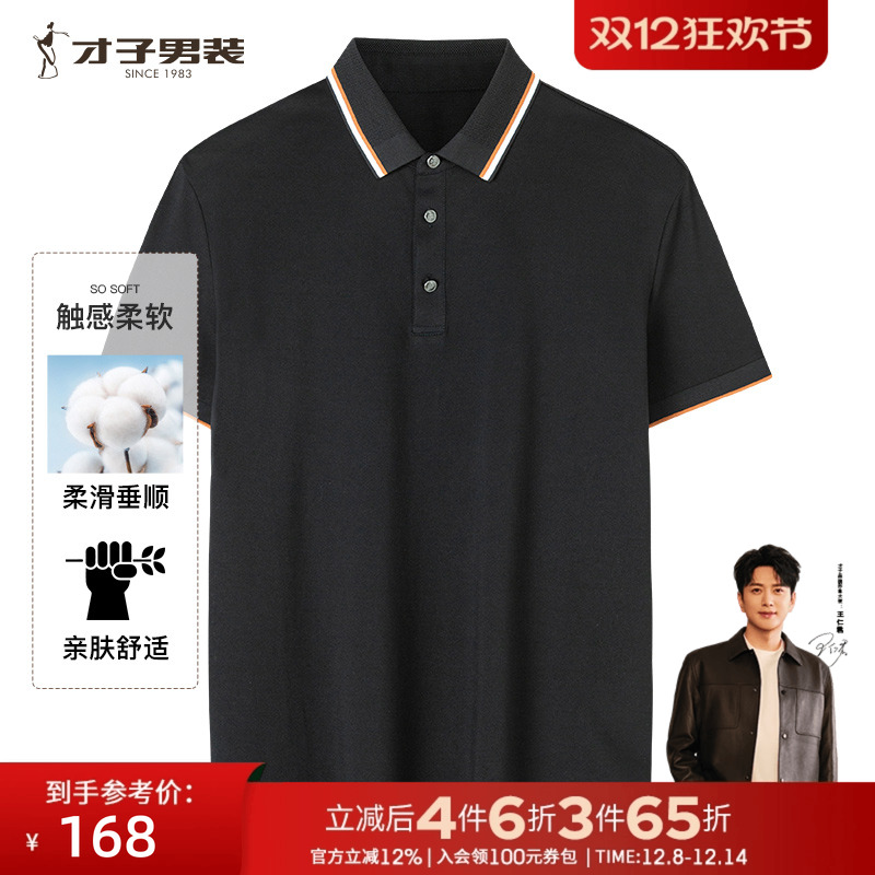 商务休闲短袖TRiES/才子夏季