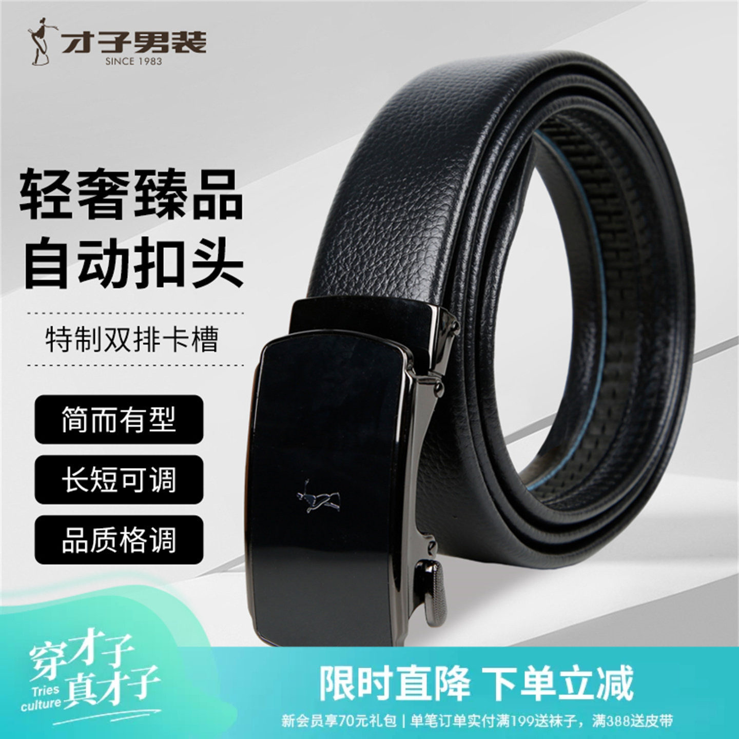 皮带TRiES/才子优质精选
