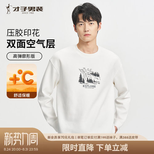 印花才子青春活力套头卫衣