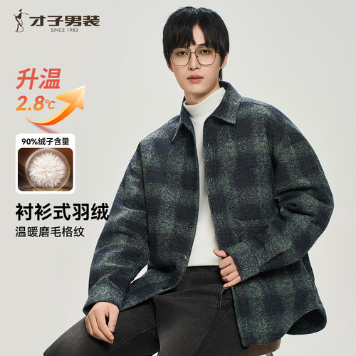 才子男装磨毛衬衫式羽绒服男士2025冬季新款保暖时尚潮流休闲外套