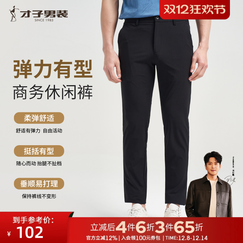 长裤休闲裤TRiES/才子商务休闲