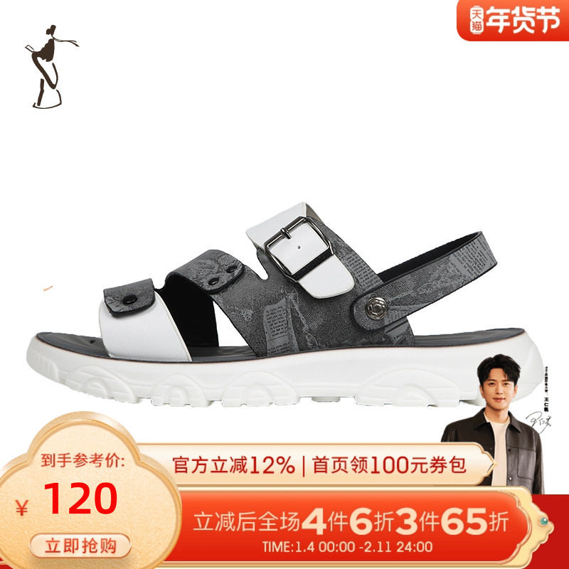 才子男鞋男士凉鞋男夏季新款时尚潮流外穿沙滩鞋防滑耐磨休闲拖鞋,流行男鞋,休闲凉鞋,淘宝优惠券,粉丝福利购,淘宝优惠卷