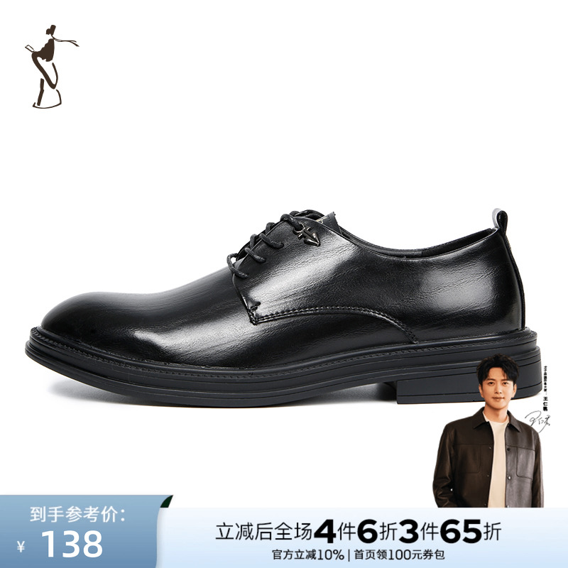 型格男士皮鞋TRiES/才子时尚