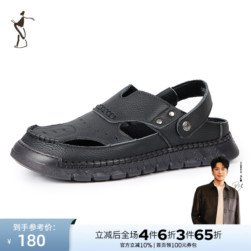 才子男鞋舒适经典休闲凉鞋男士头层牛皮时尚拖鞋沙滩鞋