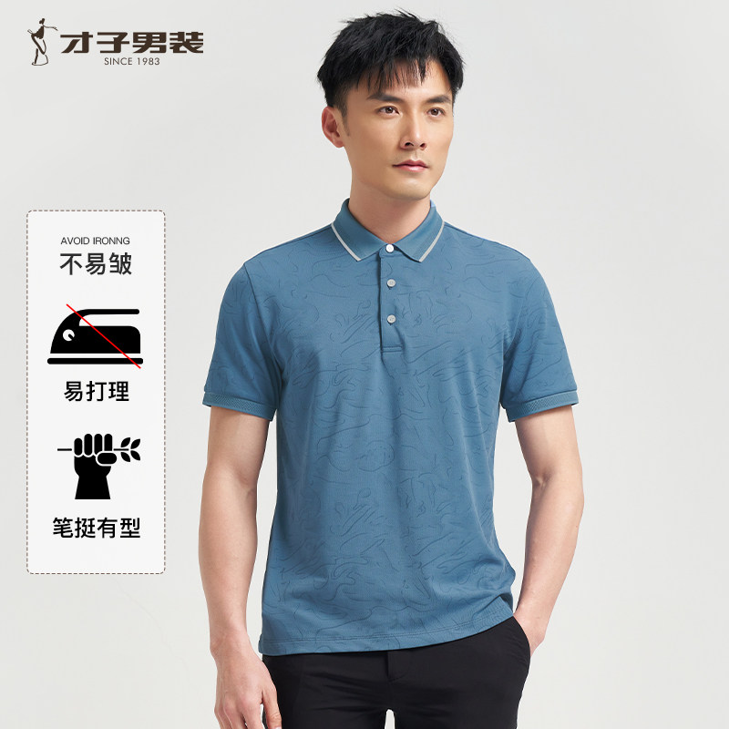 才子男装满印翻领POLO衫男2025夏季新款薄款透气商务休闲短袖T恤