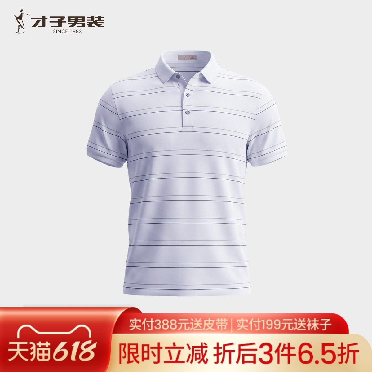 才子男装短袖提花蚕丝POLO衫2026夏季新款T恤男翻领商务休闲通勤