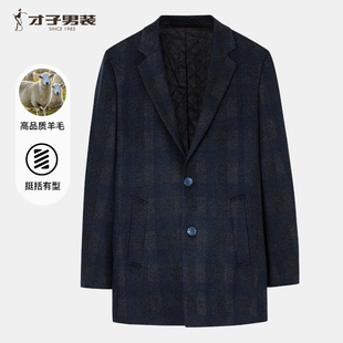 中长款 休闲外套 新款 羊毛呢大衣男2025秋冬季 商场同款 才子男装