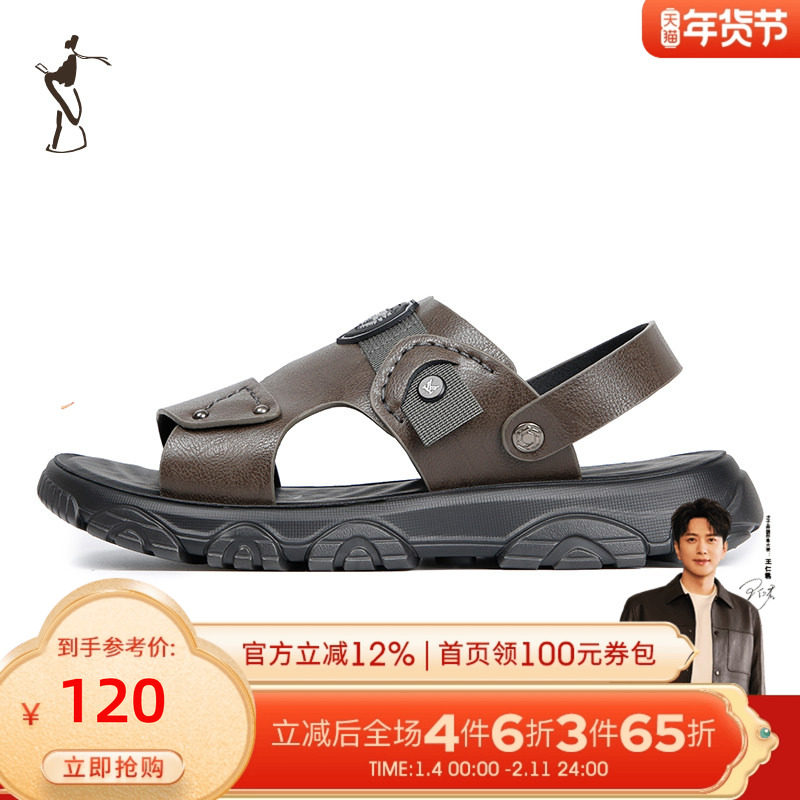 才子男鞋男士凉鞋男夏季新款时尚外穿沙滩鞋户外厚底防滑休闲拖鞋,流行男鞋,休闲凉鞋,淘宝优惠券,粉丝福利购,淘宝优惠卷