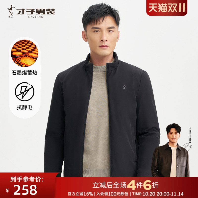 才子男装石墨烯立领棉服男2025秋冬新款保暖修身商务休闲棉衣外套