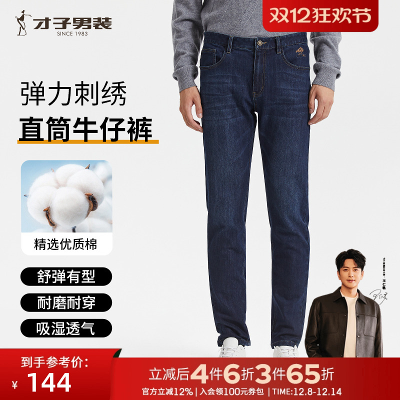 长裤牛仔裤TRiES/才子刺绣